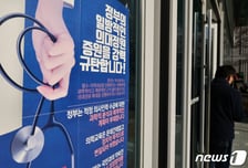 "의대 증원 1000명? 안돼"… 날세우는 의협, 논의 될까