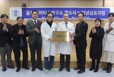 을지대의료원 산하 3개 병원 통합 '을지 류마티스연구소' 개소