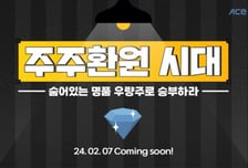 '주주환원 시대가 온다' 한투운용, 북콘서트 콘텐츠 공개