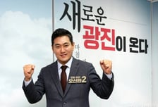 [인터뷰] '험지 정복가' 오신환 "광진구, 36년 민주당 독주 깬다"