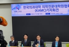 [속보] 40개 의대학장들 "집단휴학 말리고 싶은 마음 굴뚝" 입장 표명