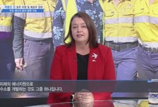 [더 리더] 매들린 킹 호주 자원장관 “에너지 자원과 탄소중립, 관광까지 호주와 한국의 협력 증진”