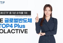 한투운용 반도체 ETF…경쟁사 제치고 1위