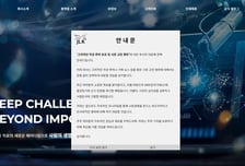 제이엘케이 "고의적인 악성 루머 행위, 사법당국 고발 예정" 공지