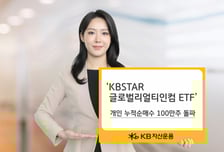 쥐꼬리 예금금리에…개인투자자 '이 ETF'로 몰린다
