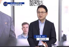 [파워인터뷰 화제人] 장양호 로드시스템 대표 “CES 2024: 로드시스템, 혁신 기술로 주목받다”