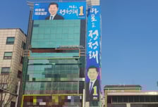 "운동권? 그건 모르겠고, 먹고 사는 게 중요"...마포을 민심 들어보니