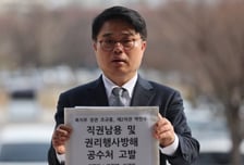 "전공의 휴식권 방해" 의사단체 고발에 박민수 차관 "특별한 입장 없다"