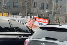 "이준석 화이팅!" 동탄 출근길 차들이 멈췄다…"1위로 역전할 것"