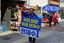 "북구 잘 될라믄 이 사람 뿐"…'부산 재선' 전재수의 수성전
