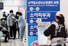 "일반 전문의가 소아 환자를? '동냥 진료' 시키는 처사…긍지 무너져"