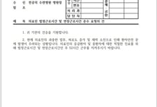 "주52시간 지켜달라"…전의교협, 전국 수련병원장에 공문 보내