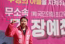 "장예찬, 함만 살리주이소"…'尹 1호 청년 참모'의 절실한 뜀박질