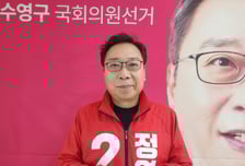 "공식 선택된 '찐후보', 나야 나" 정연욱, 출발 늦었지만 반전 노린다