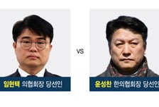 "양·한방 협진 그만" vs "한의약 말살하려 해" 의사-한의사 새 수장 맞붙나