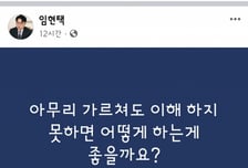대통령-전공의 회동 이튿날…차기 의협 회장 "내부의 적이 더 힘들게 해"
