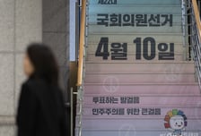 [기자수첩] '그럼에도' 투표는 해야 한다