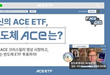 한투운용, 크리스 밀러 인터뷰 영상 시청 이벤트 진행