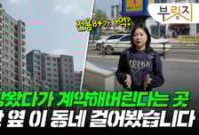광교도 아닌데…"수원 국평이 9억?" 외면받던 이 동네 '반전'[부릿지WALK]