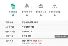 "이러다 다 죽어" 금투세 미는 야당과 싸움 시작한 개미