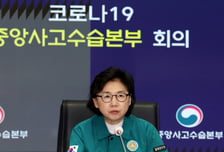 지영미 질병청장 "코로나19 위기단계 하향…방역 협조해준 국민 감사"