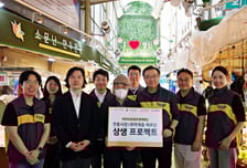 KB자산운용, '상생소비X상생나눔' 소상공인·취약계층 어르신 지원