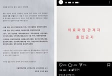 "다른 병원 가세요" "파업 의사 오지 마" 환자 떠난 의사, 의사 떠난 민심