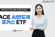 한투운용, AI반도체 포커스 ETF…6개월 수익률 1위