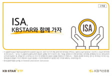 KB운용, ISA 투자 가이드북 발간