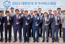 [알림] '2024 대한민국 주거서비스 대상' 공모