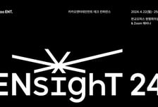 카카오엔터, 임직원 AI역량 강화 사내 콘퍼런스…'헬릭스' 사례 공유