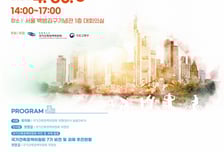 국토부-국가건축위, 오는 30일 전국 건축 전문가와 강의·토론장 연다