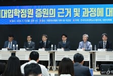 의대 교수들 "정부 제출 자료 보고 경악…2000명 과학적 근거 없어"