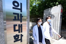 의대 교수들 "증원 모집요강 발표 멈춰야"…정부 "서두를 것"