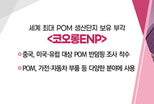 [매매의 기술] 엔비디아 실적 기대 속 나스닥 날았다…최고치 경신 'ISC' VS  세계 최대 POM 생산단지 보유 부각 '코오롱ENP'