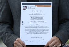 "사직서 왜 냈는지 보길" 응급의학과 전공의들, 윤대통령에게 편지 보내