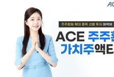 한투운용, 주주환원가치주액티브…올해 들어 거래량 급증