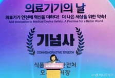 미래 의료기기 키워드는 '디지털'…식약처 "AI 기반 협력 강화"