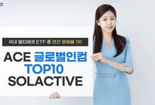 한투운용, 글로벌인컴TOP10…"멀티에셋 ETF 중 연간 분배율 1위"