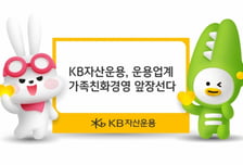 아이 낳으면 월 40만원·육아휴직 2년까지…KB운용 가족친화경영 주목