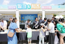 "우리나라 우유 품질, 세계 1등" 4만여 명 찾은 '세계 우유의 날' 행사