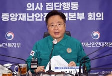 "증원 다시 논의하자" 의협 제안…정부 "불법휴진 전제한 요구, 부적절"