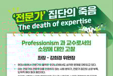 "교수로서의 소양 쌓자"…환자 버린 첫날, 서울대병원 교수들 행보