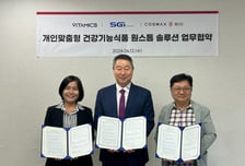 비타믹스, 맞춤형 건기식 기업 위해 '영양제 소분 등' 시스템 개발 나선다