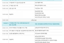 "뷰노·네이버, '기술 사업화' 지식 공유" 대한신경과학회 심포지엄 개최