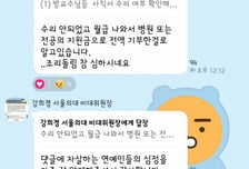 동료 의사들이 비난을 퍼부었다…'휴진 접은' 서울대 교수가 겪은 일
