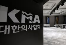 잠시-"사직 전공의들, 일자리 찾으세요"…의협, 구인·구직 페이지 열었다