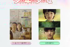 롯데시네마, '그 시절, 少年少女 - 청춘 로맨스 영화' 기획전 진행