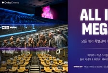 메가박스, 하남스타필드점 'MEGA | MX4D' '돌비 시네마' 개관