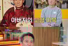 김병옥 "부친, 이북에 본처·자식… 끝까지 못 모셔 죽고 싶어"